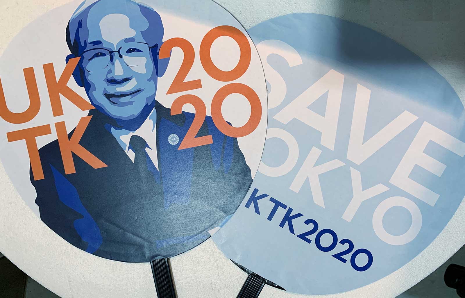 UKTK2020_uchiwa_img